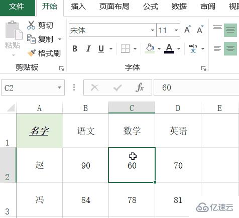 excel格式刷命令如何使用