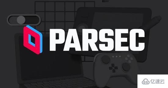 parsec软件是什么  parsec 第1张