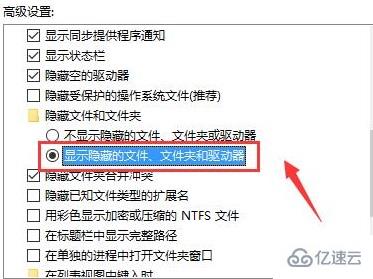 windows隐藏文件夹如何显示