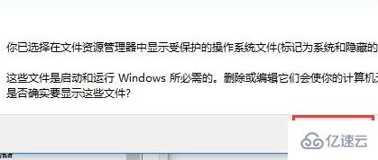 windows隐藏文件夹如何显示