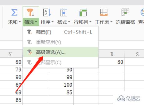 excel高级筛选条件区域怎么写