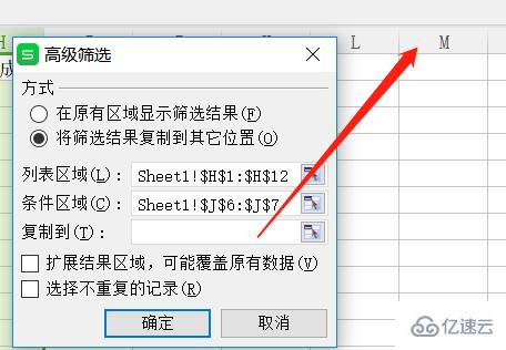 excel高级筛选条件区域怎么写