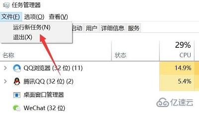 windows資源管理器已停止工作如何解決