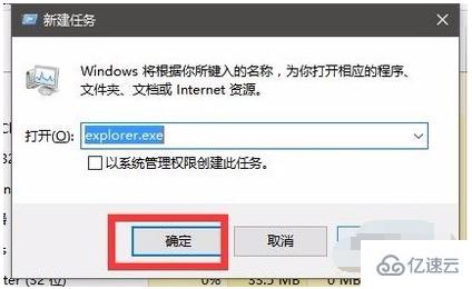 windows資源管理器已停止工作如何解決