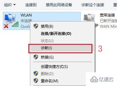 windows无线适配器或访问点有问题怎么解决