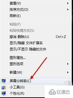 win7電腦分辨率調(diào)不過來如何解決