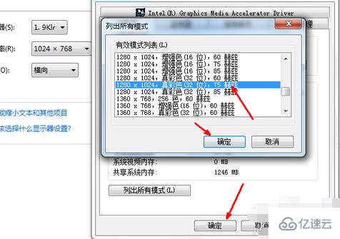 win7電腦分辨率調(diào)不過來如何解決