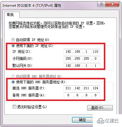 無(wú)internet訪問權(quán)限如何解決