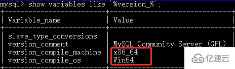 如何查看mysql是多少位