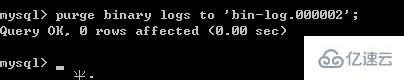 mysql如何删除二进制日志