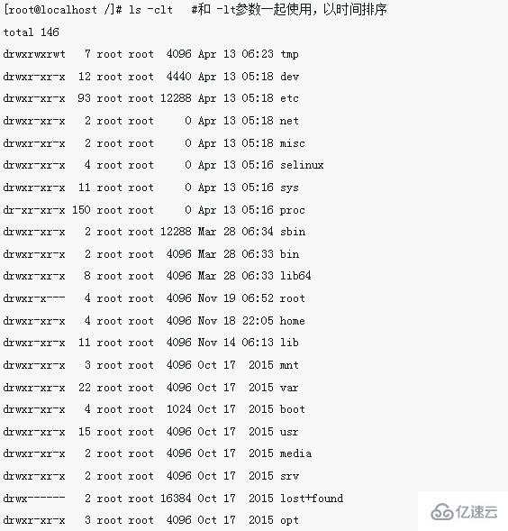 linux命令ls指的是什么