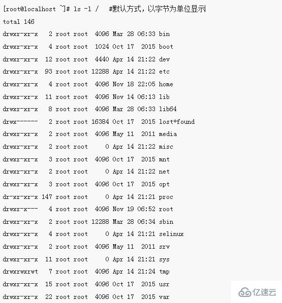 linux命令ls指的是什么  linux 第7张