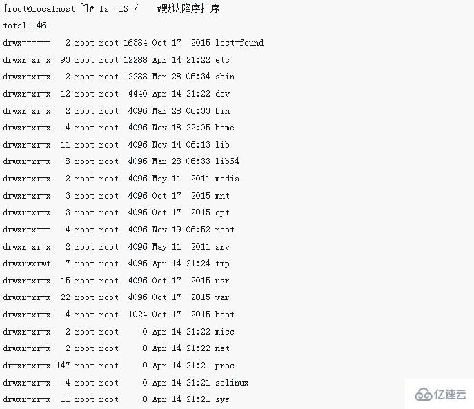 linux命令ls指的是什么