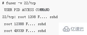 linux中查看进程端口命令是哪个