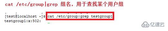 linux如何查看一个用户组里有哪些用户