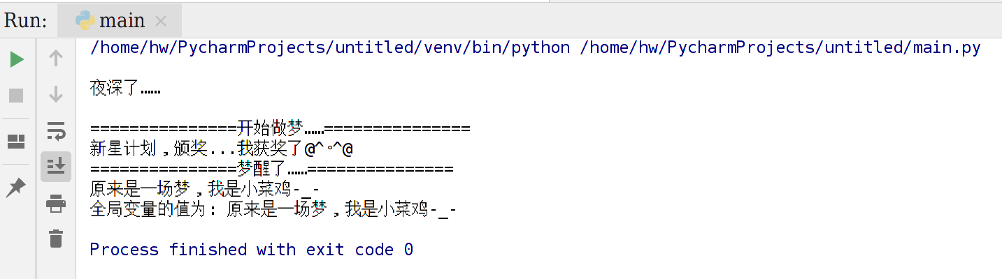 Python如何实现以主程序的形式执行模块