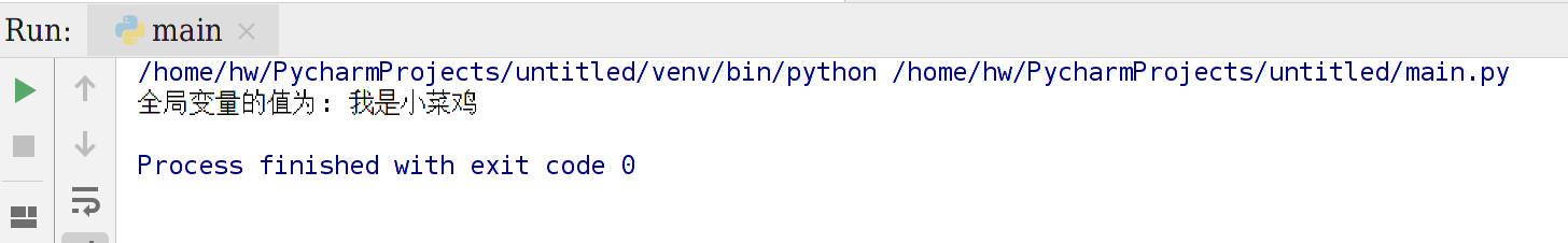 Python如何实现以主程序的形式执行模块