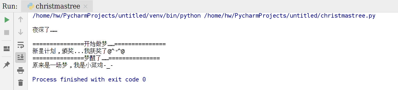 Python如何实现以主程序的形式执行模块