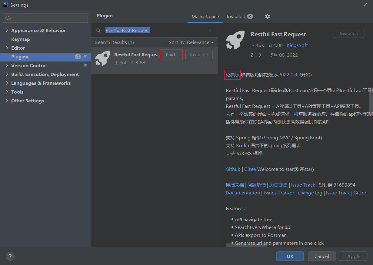 IntelliJ?IDEA版Postman功能實例分析