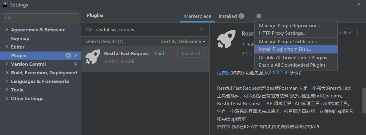 IntelliJ?IDEA版Postman功能實例分析