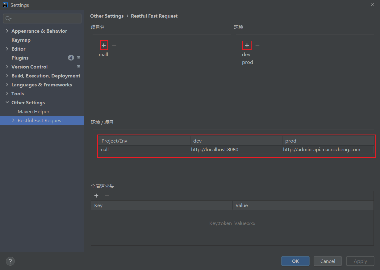 IntelliJ?IDEA版Postman功能實例分析