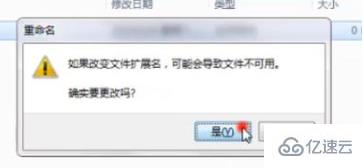 windows不是有效的win32應(yīng)用程序怎么解決