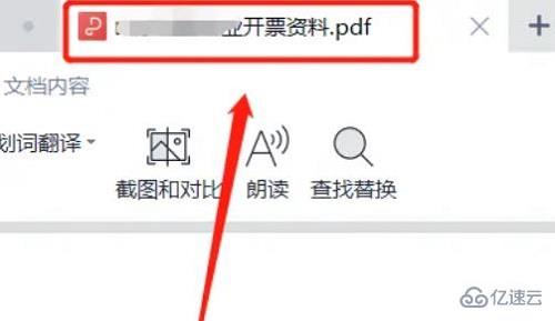 pdf文件如何打开