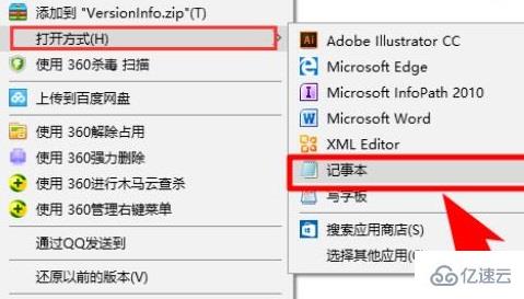 windows xml文件如何打开