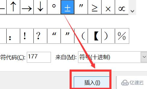 windows正负号如何打出来