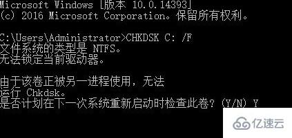 windows文件或目录损坏且无法读取如何解决