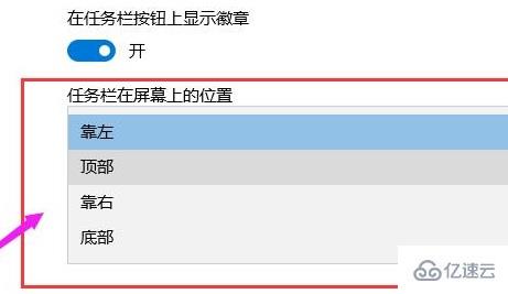 windows任務(wù)欄如何還原到下面