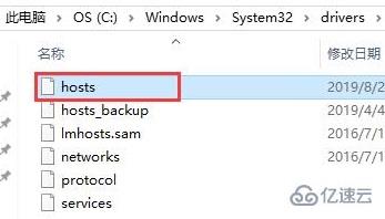 hosts文件位置怎么查看