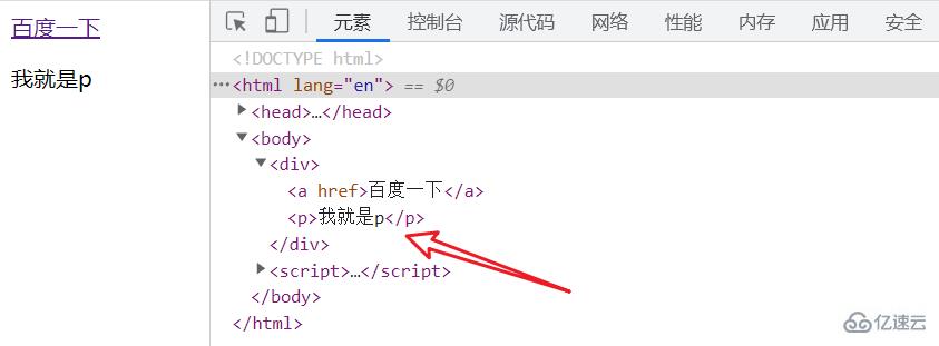 JavaScript DOM如何获取