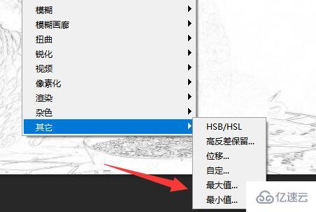 ps怎么把图片变线稿  ps 第7张