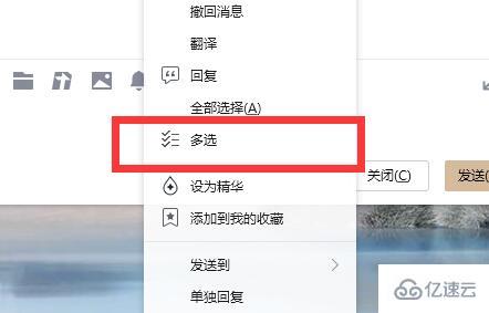 电脑qq如何转发聊天记录给别人