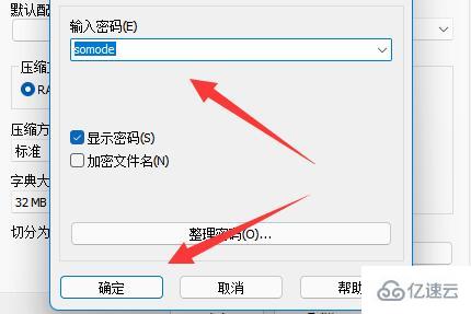 windows怎么把文件夹加密码锁