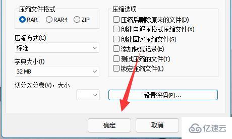 windows怎么把文件夹加密码锁