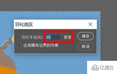 ps如何制作图片边缘渐隐效果  ps 第4张