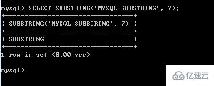 mysql substring()函數(shù)如何用