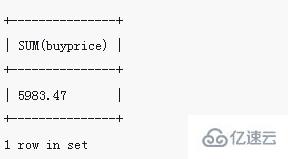 mysql中sum()函数如何用  mysql 第3张