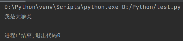 Python類的定義和使用方法是什么