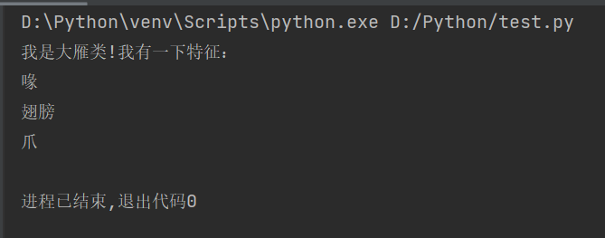 Python类的定义和使用方法是什么