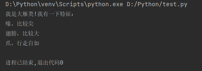 Python類的定義和使用方法是什么