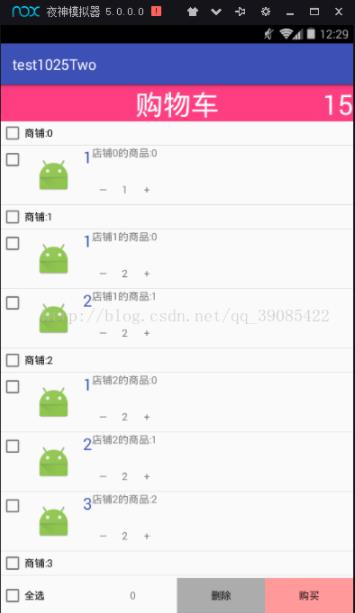 Android如何实现简单购物车