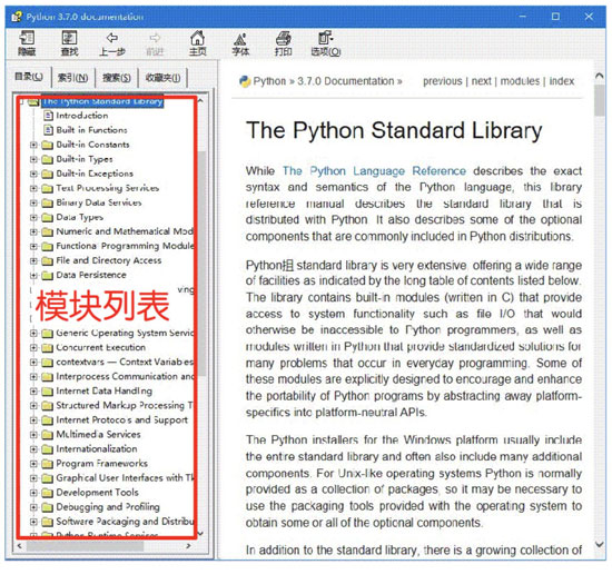 怎么在Python中引用其他模块