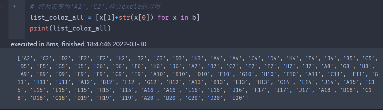 python怎么实现对excel中需要的数据的单元格填充颜色