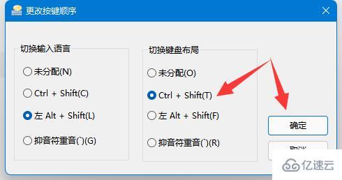 電腦輸入法切換ctrl+shift沒(méi)反應(yīng)如何解決