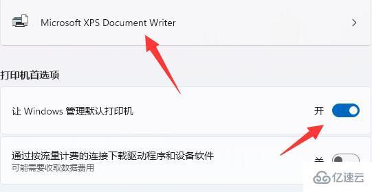 windows打印机显示一个文档被挂起怎么解决