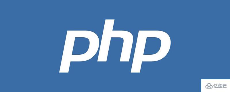PHP如何实现排序功能