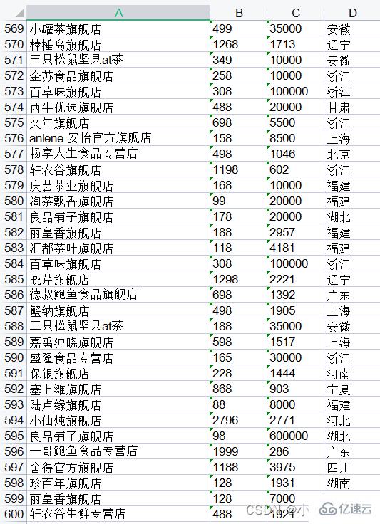 Python中怎么使用pdfplumber读取PDF写入Excel